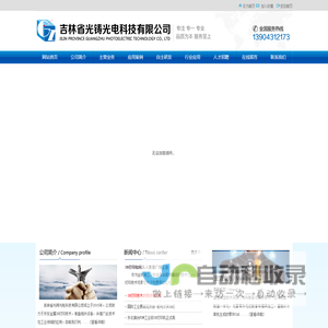吉林省光铸光电科技有限公司,吉林省金属3D打印设备,吉林省3D打印工业应用,吉林省3D打印商业,应用3D打印工业应用,3D打印商业应用