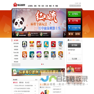 联众游戏