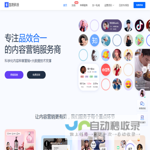 精准数据营销