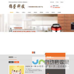 广西锦荣网络科技有限公司