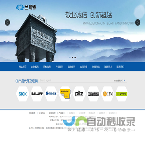 兰斯特(武汉)自动化系统工程有限公司