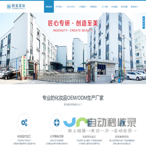 化妆品代加工面膜oem/odm彩妆加工护肤品生产厂家