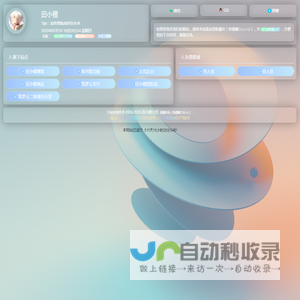 田小橙个人主页