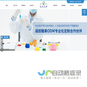 保健品加工备案