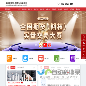 融达期货（郑州）股份有限公司