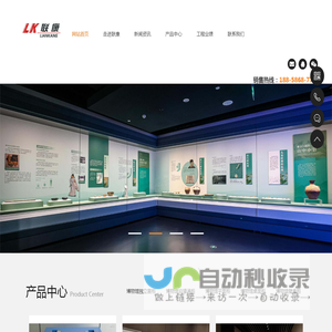 博物馆展柜