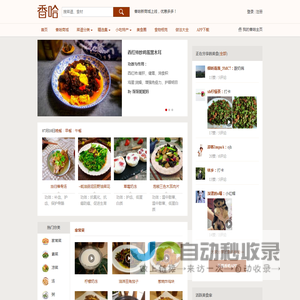 香哈网