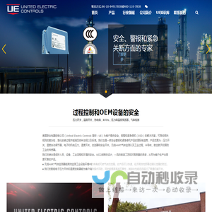 美国UE开关