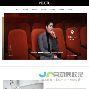 VICUTU/威可多