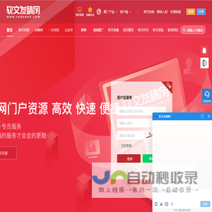 软文发稿网