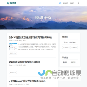北京东泽互动信息技术有限公司