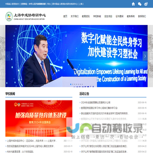上海中成协培训中心