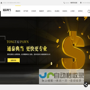 郑州住宅商铺抵押公司