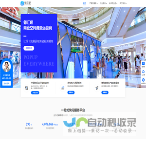 邻汇吧