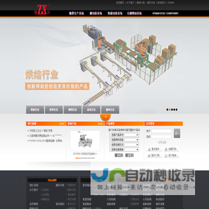 广东智兴机械有限公司·智慧创造