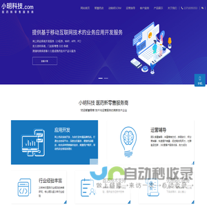 广州小明网络科技有限公司