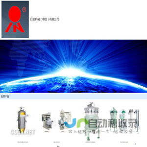 巨能机械（中国）有限公司
