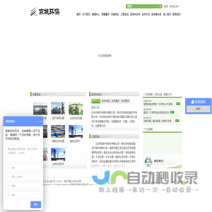 北京京城环保股份有限公司