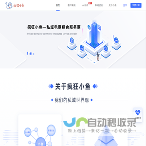 疯狂小鱼