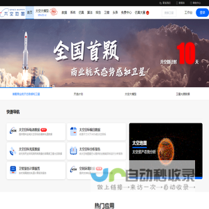 太空地图