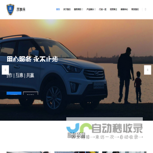 质享保