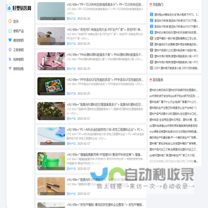 好塑易装网