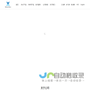 WinnerMicro