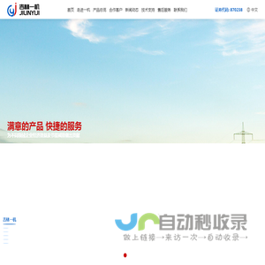 吉林省一机分离机械制造股份有限公司