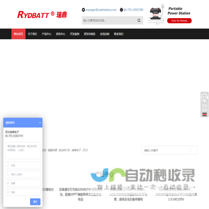 电动车电池