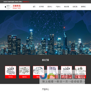 河南特克超硬工具有限公司