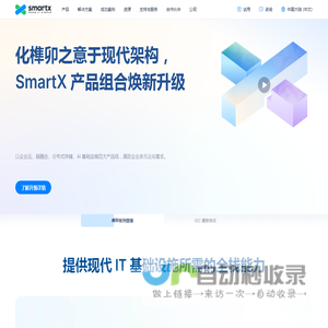 让企业自建云更简单