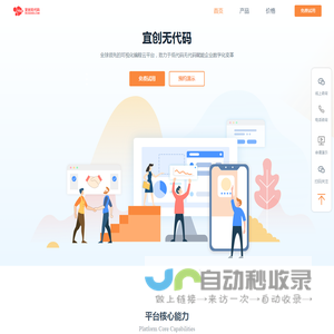 宜创无代码