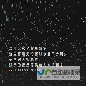 双木的个人站