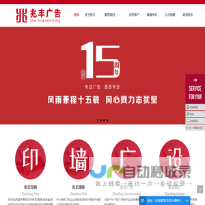 新乡市兆丰广告有限公司是一家集新乡印刷设计