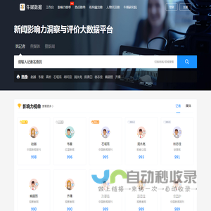 牛媒数据