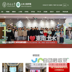 土木工程学院
