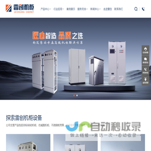 仿威图柜,不锈钢机柜,GGD机柜,机柜厂家