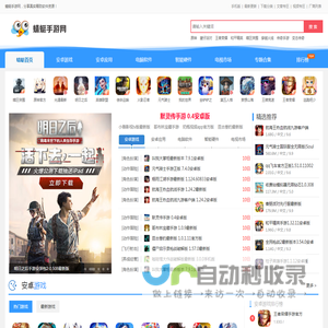 蜻蜓手游下载网