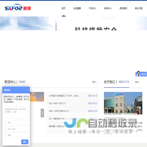 自动消防炮