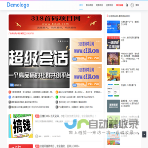 首码项目网