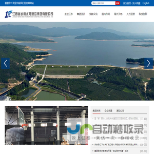 江西省水利水电建设集团有限公司