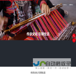 中华手工