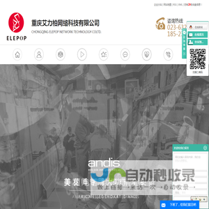 美国安迪斯电推剪招商