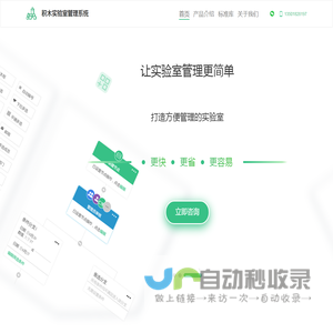 LIMS实验室管理系统