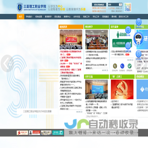 三亚理工职业学院
