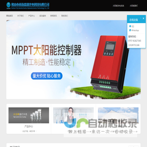 太阳能光伏正弦波逆变器