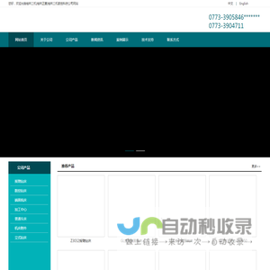 新桂林二机