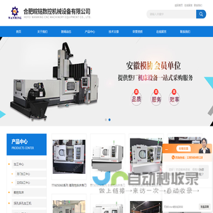 芜湖龙门加工中心