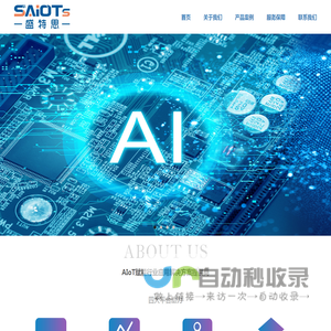 北京盛特思信息技术有限公司