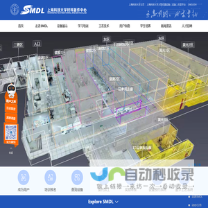 上海科技大学材料器件中心